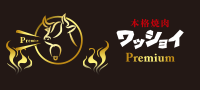 ワッショイPremium